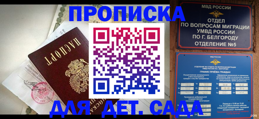 временная регистрация адрес в Лисках