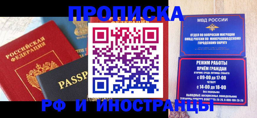 временная регистрация поиск в Лисках