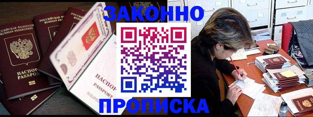 временная регистрация законно в Лисках
