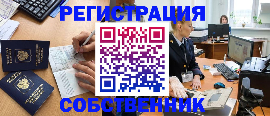 прописка поиск в Лисках